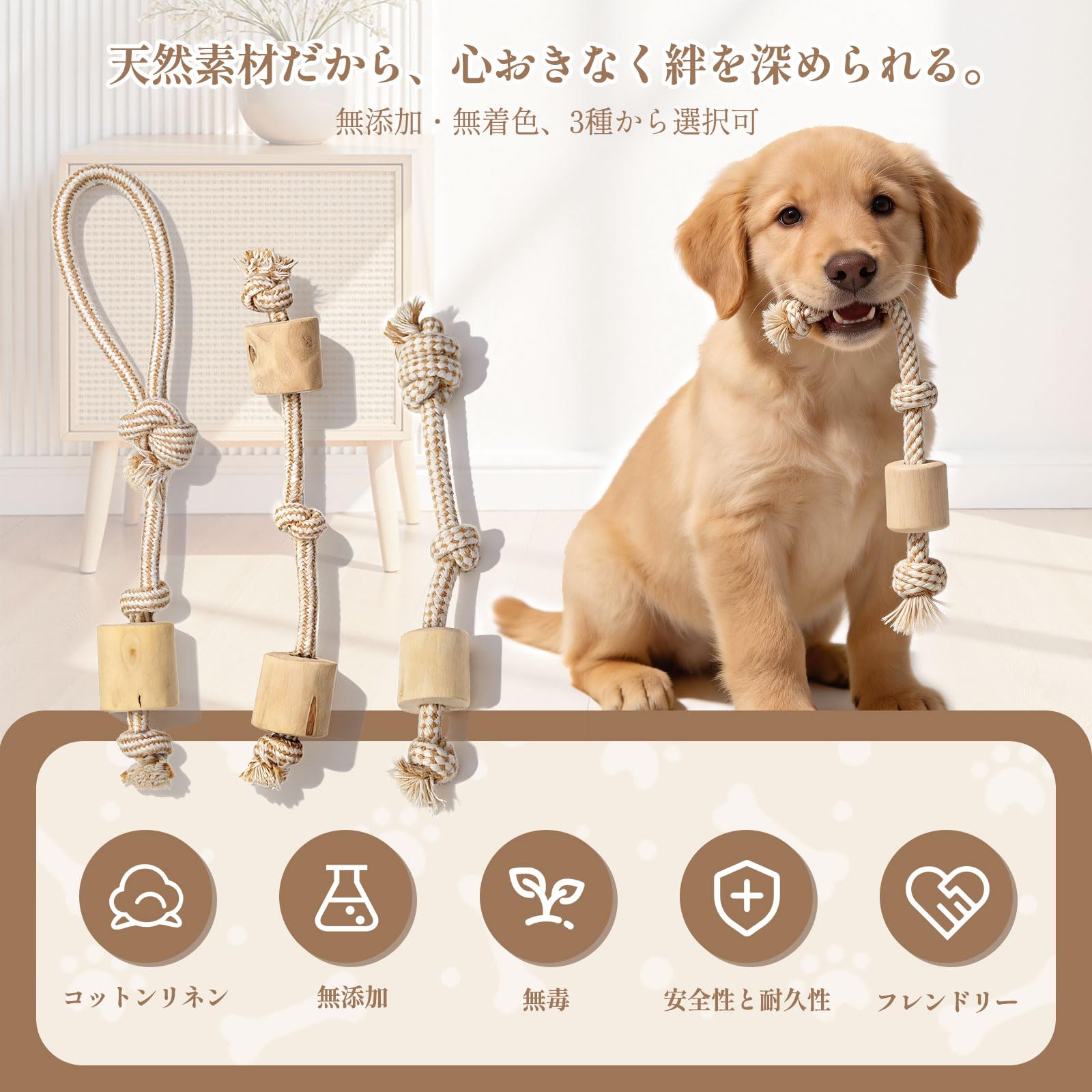 Amazon | SCHITEC 犬 おもちゃ ロープ 噛む コーヒーの木（小型犬に