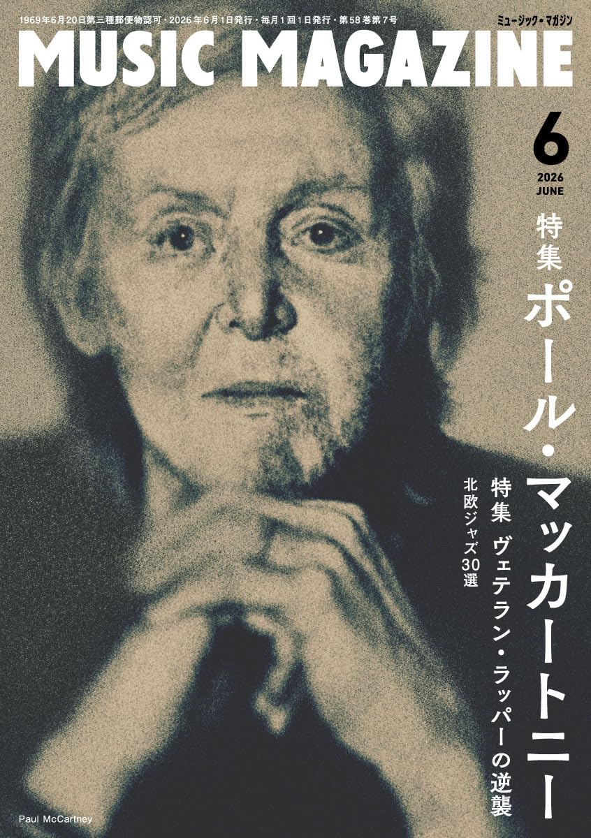ミュージック・マガジン 2026年6月号 | ミュージック・マガジン |本