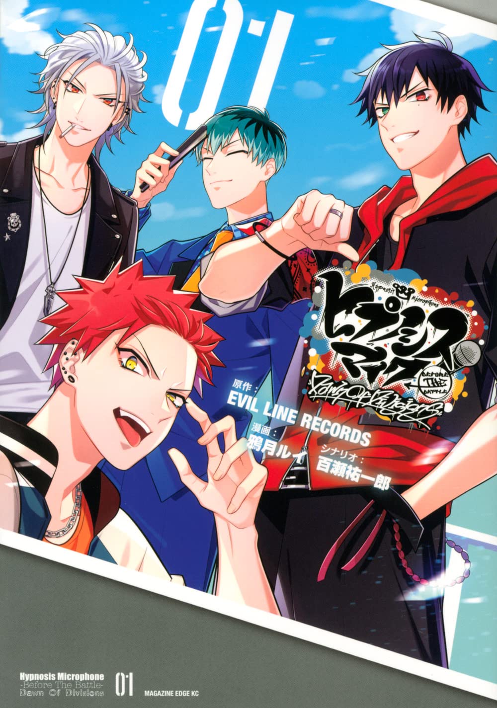 ヒプノシスマイク Dawn Of Divisions 1巻　限定版　CD　特典 少年マガジンエッジ編集部 on X: 