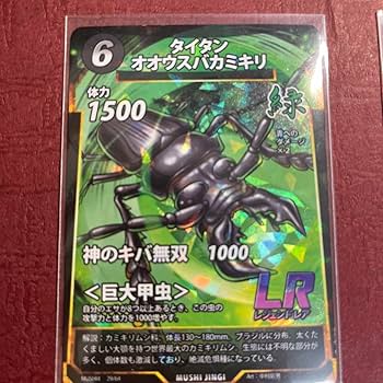 ふがし　緑中心 オオウスバ Amazon.co.jp: 蟲神器 2種売り LR 蟷螂の構え タイタンオオ