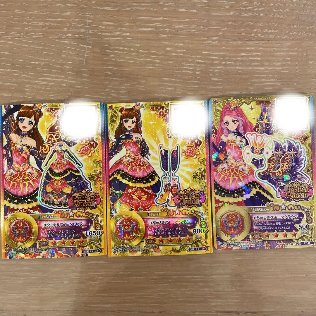 Amazon.co.jp: アイカツスターズカード 太陽のドレス エルザフォルテ 