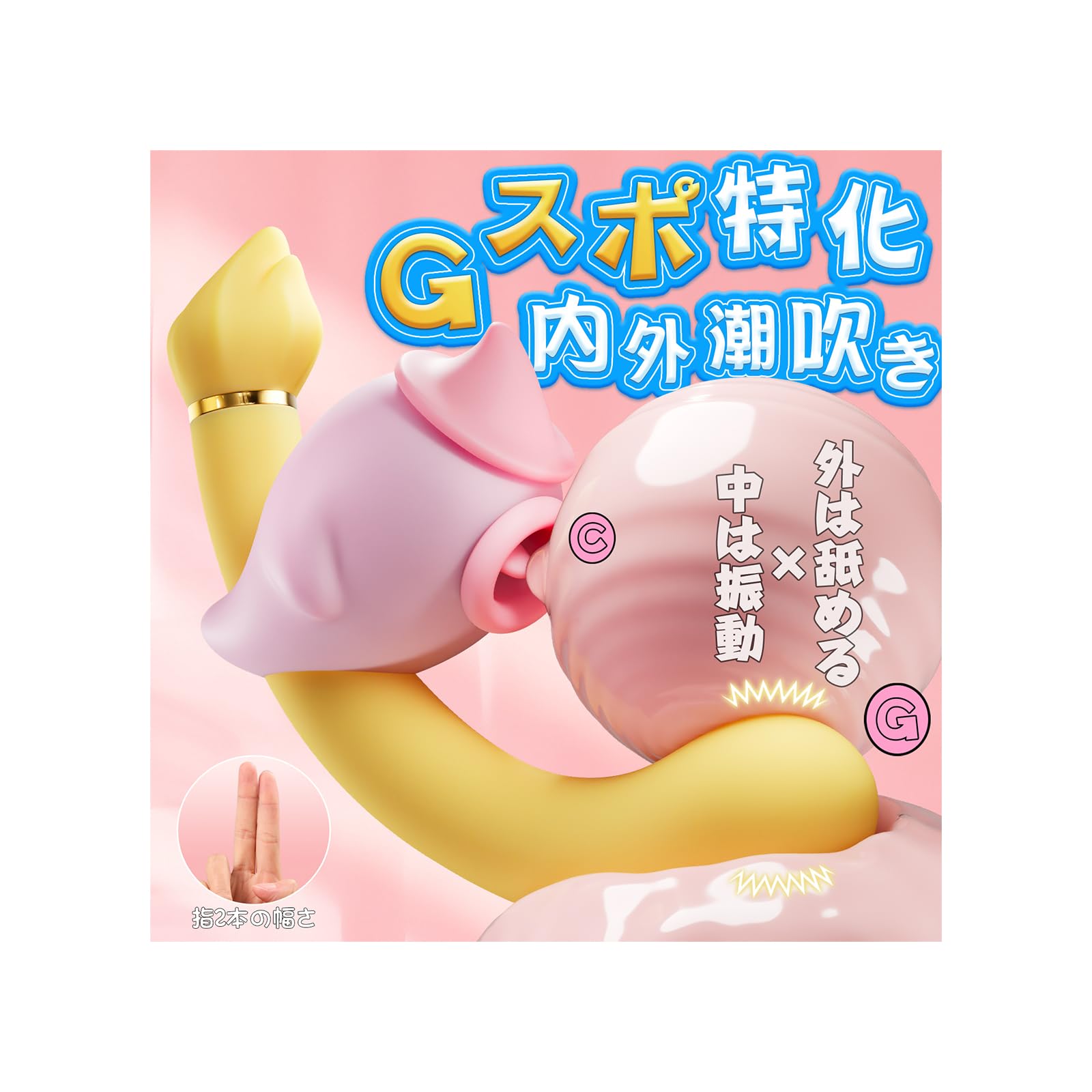 絶妙な刺激で新感覚セルフケア体験！