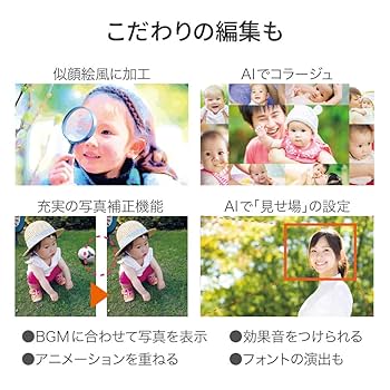 Amazon.co.jp: 心に響くフォトムービー5 (最新)|win対応 : PCソフト