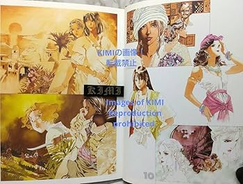 Amazon.co.jp: 山田章博画集 大型本 2002 山田 章博 やまだ あき