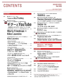 YOUNG GUITAR Young Guitar December 2025 issue