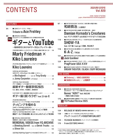 YOUNG GUITAR Young Guitar December 2025 issue