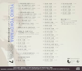 横山幸雄 プレイエルによるショパン・ピアノ独奏曲全曲集 完全限定生産 Amazon.co.jp: 横山幸雄 プレイエルによるショパン・ピアノ独奏