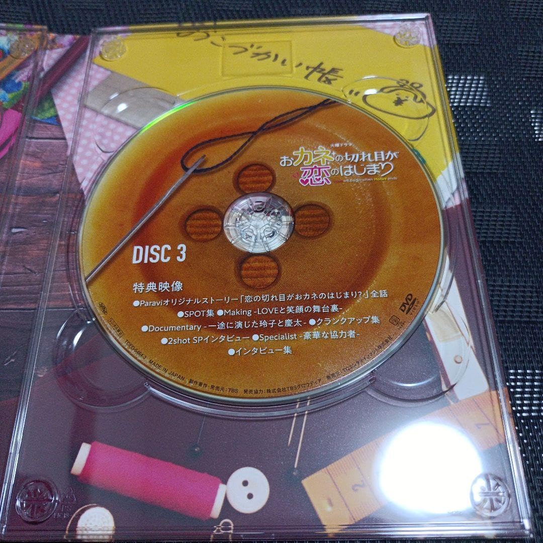 最終値下げ おカネの切れ目が恋のはじまり  DVD BOX Amazon.co.jp: おカネの切れ目が恋のはじまり DVD-BOX : 松岡