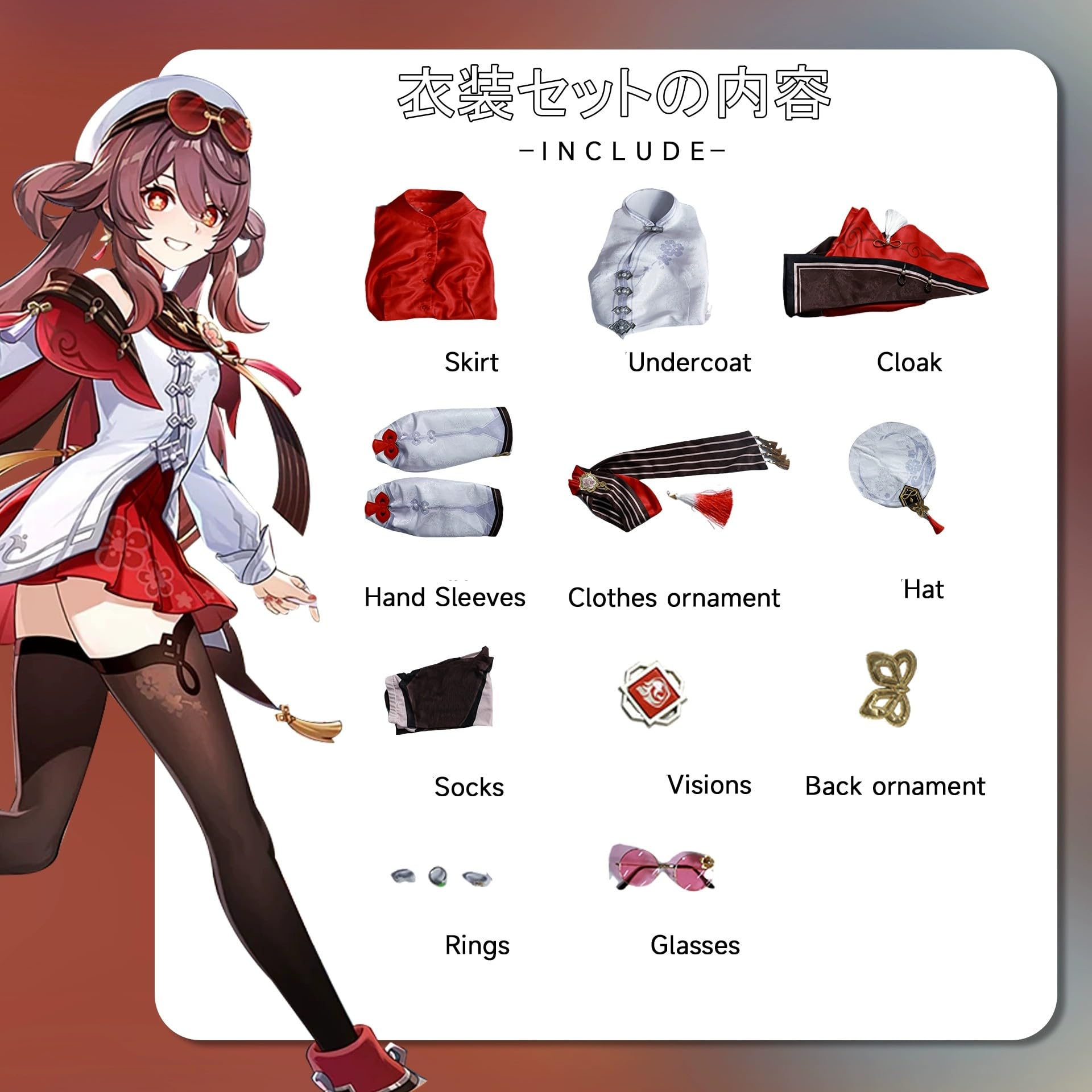 Amazon.co.jp: [CHIASA] 原神 げんしん 胡桃 フータオ コスプレ衣装