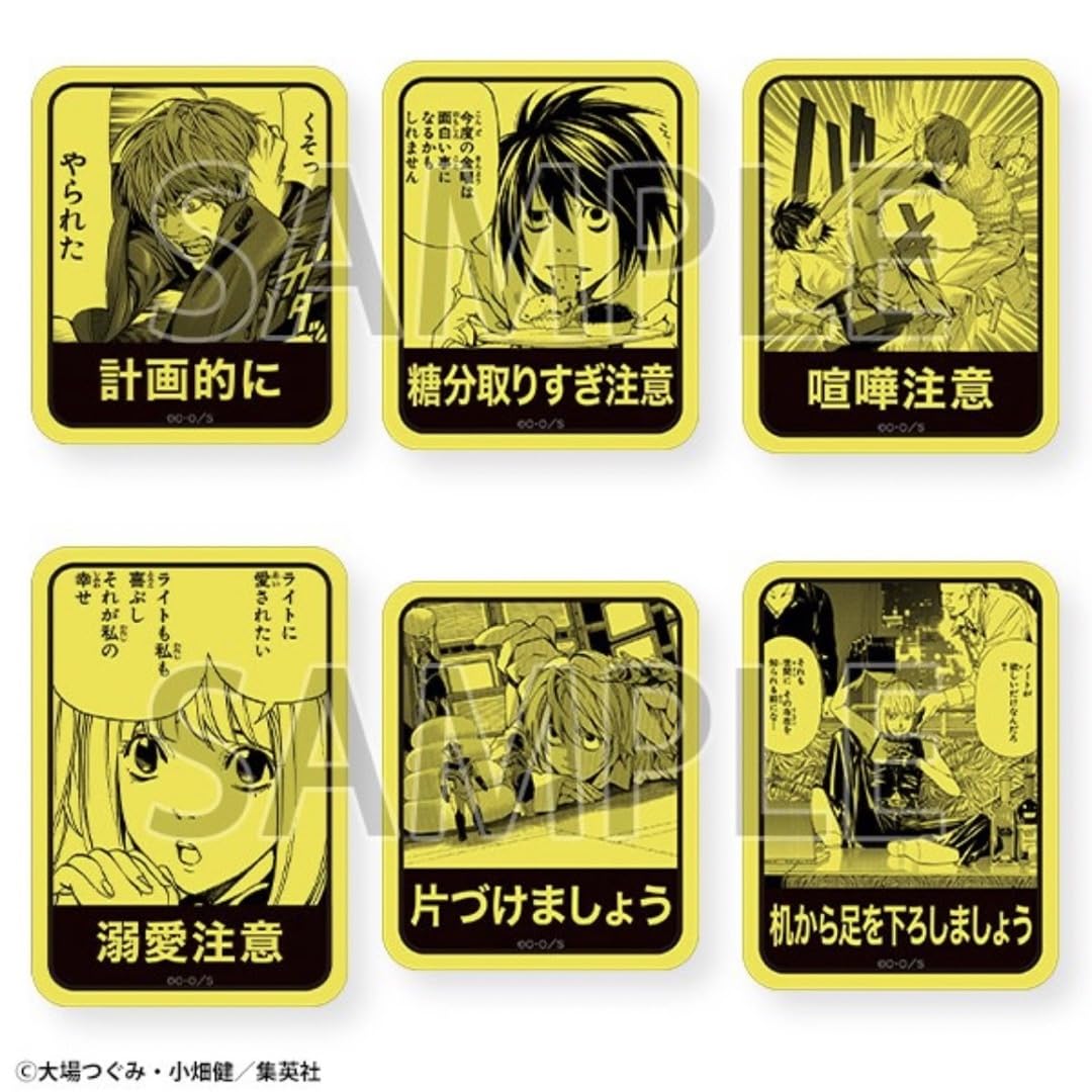 Amazon.co.jp: デスノート展 DEATH NOTE ステッカーセット : 文房具