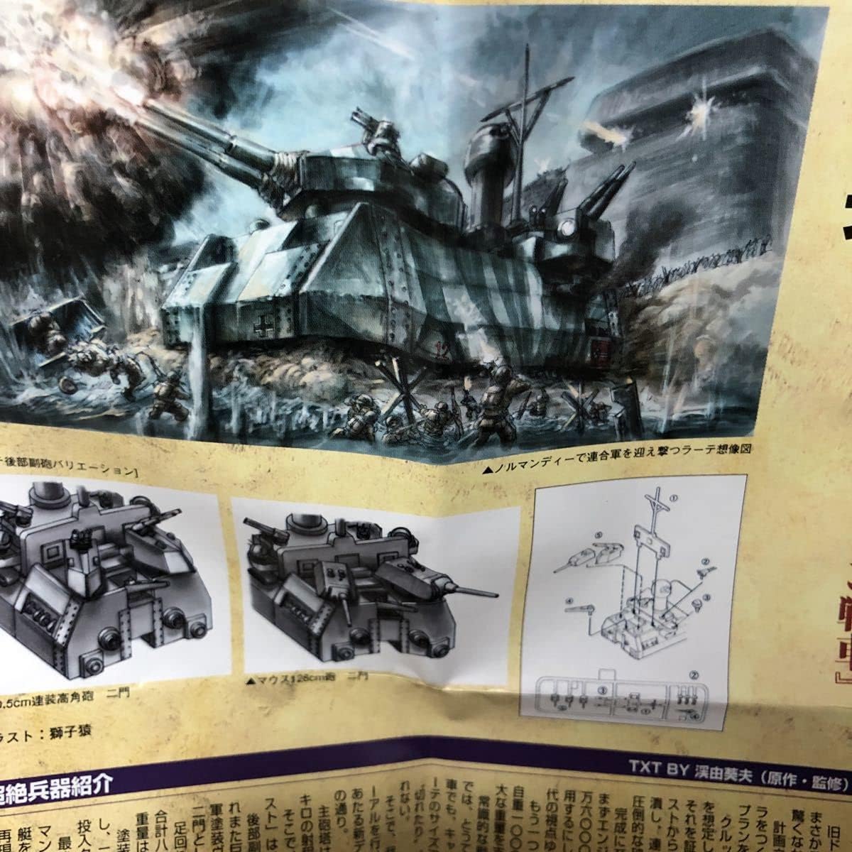 プラモデル ケース付き 戦車 戦国自衛隊仕様 ピットロード製 61式戦車