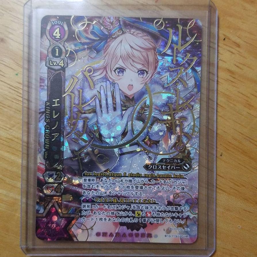 白猫プロジェクト　トレーディングカード　エレノア Amazon.co.jp: 白猫プロジェクト TCG カード エレノア : おもちゃ