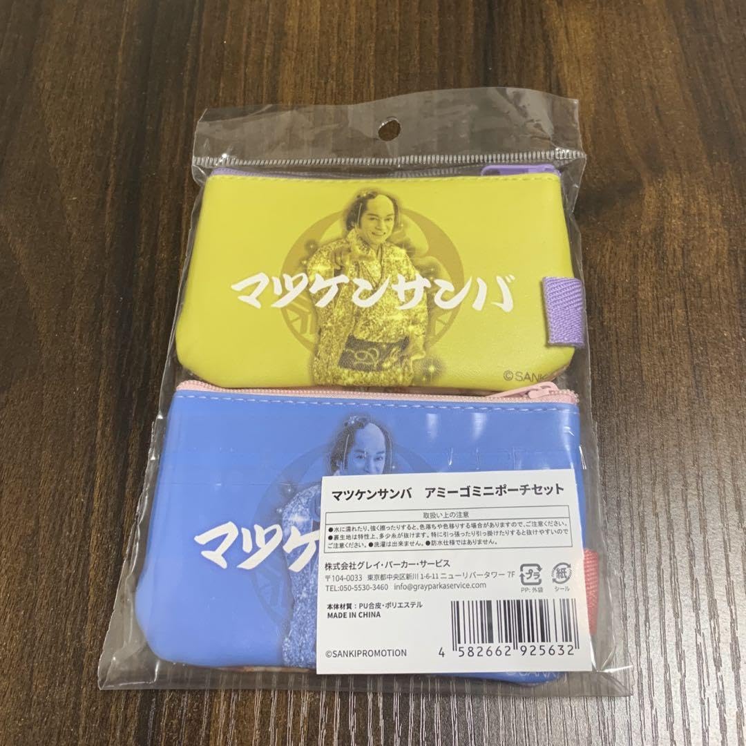 Amazon.co.jp: マツケン アミーゴポーチセット マツケンサンバ 松平健 