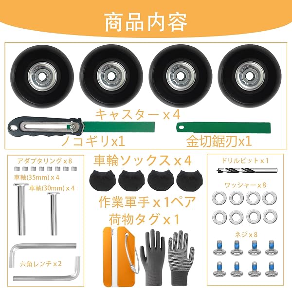 joyhcowスーツケース キャスター 交換 4個セット50mm ゴム スーツケース タイヤ 静音 交換キット キャリーケースキャスター 修理自分で キャリーバッグ diy取替え用 車輪ソックス＆ノコギリ付き (幅18ｍｍ 直径50ｍｍ) - 5