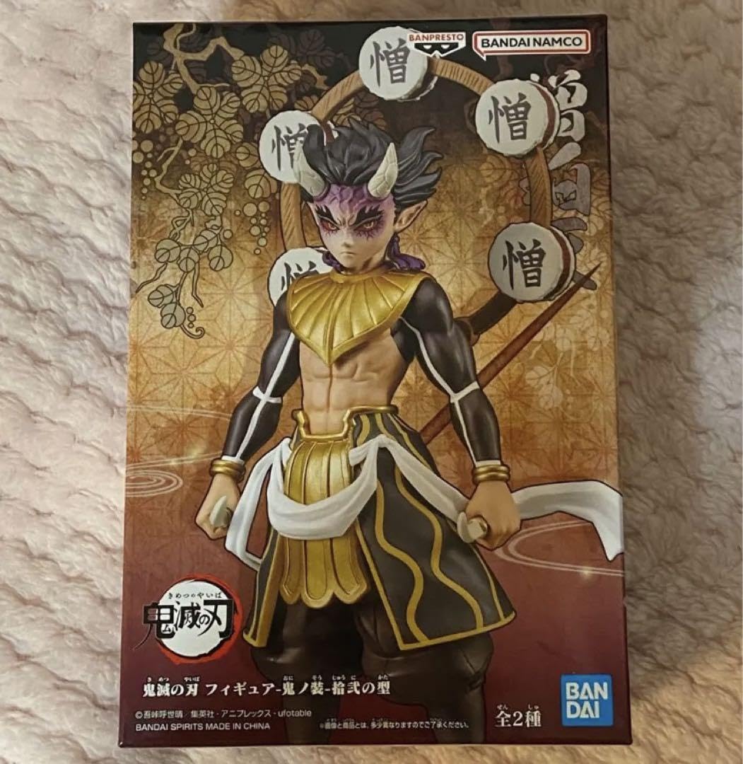 Amazon.co.jp: 鬼 滅 フィギュア -鬼ノ装- 拾弐の型 憎珀天 ぞうはく 