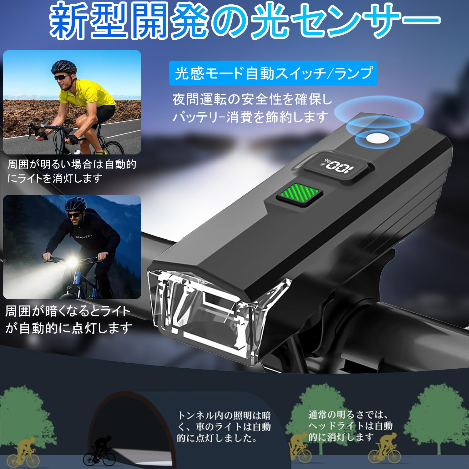 Amazon | 自転車 ライト 【新登場】 高輝度TXE 自転車ヘッドライト 大