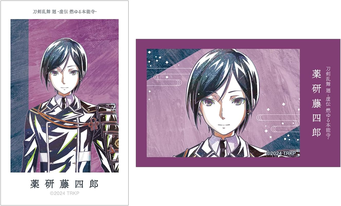 Anime Touken Ranbu Jai Shiden Burnyuru Honnoji Yakuken Shiro Touken Ranbu Jouyu Shiden Toryu Honnoji ANI Art Vol. 2 Illustration Cards Set of 2