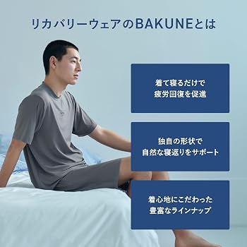 Amazon.co.jp: [TENTIAL] BAKUNE Mesh [ バクネ ] 上下セット(半袖