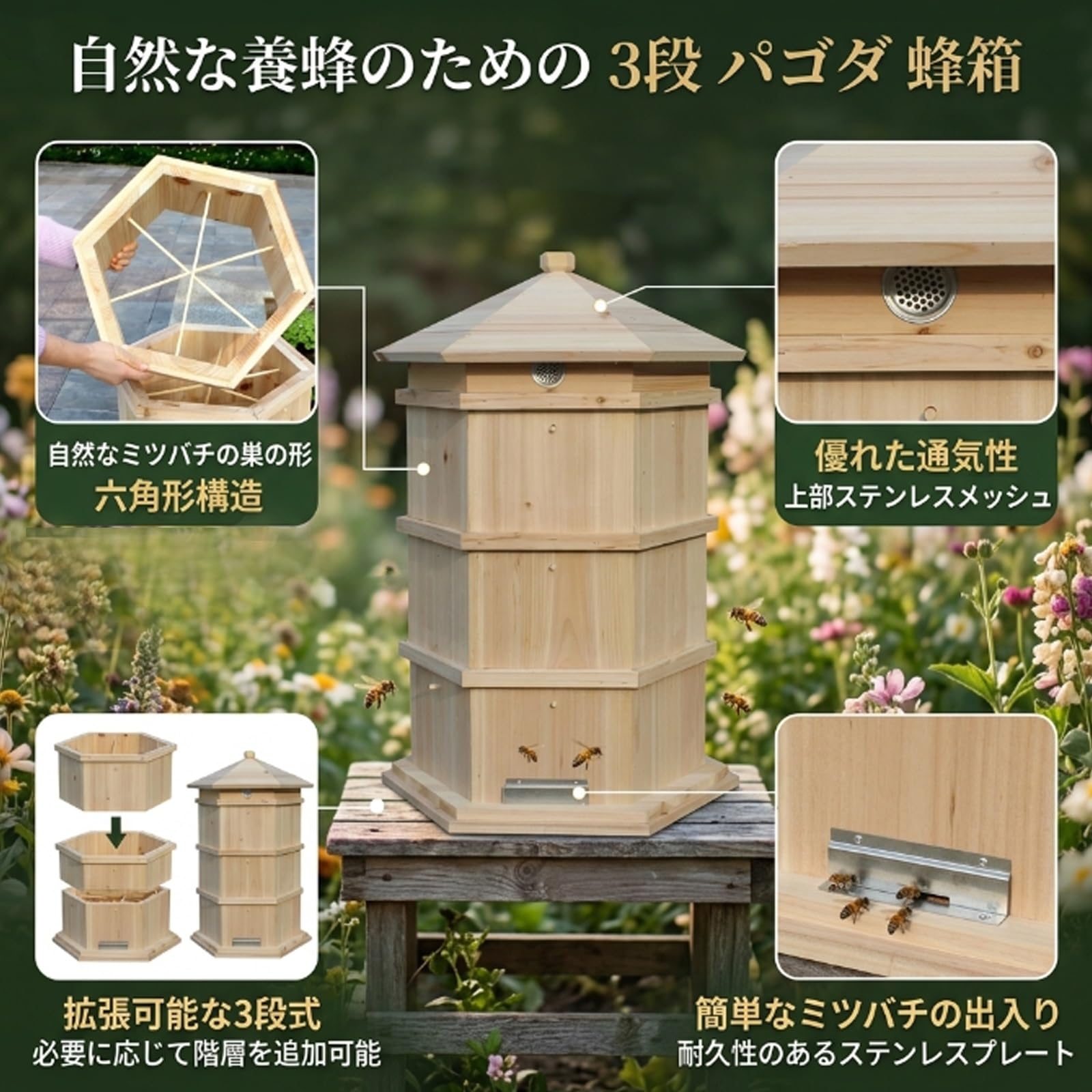 Amazon.co.jp: ミツバチ巣箱 六角形 蜂箱 飼育箱 蜜蜂巣箱 杉材 蜂