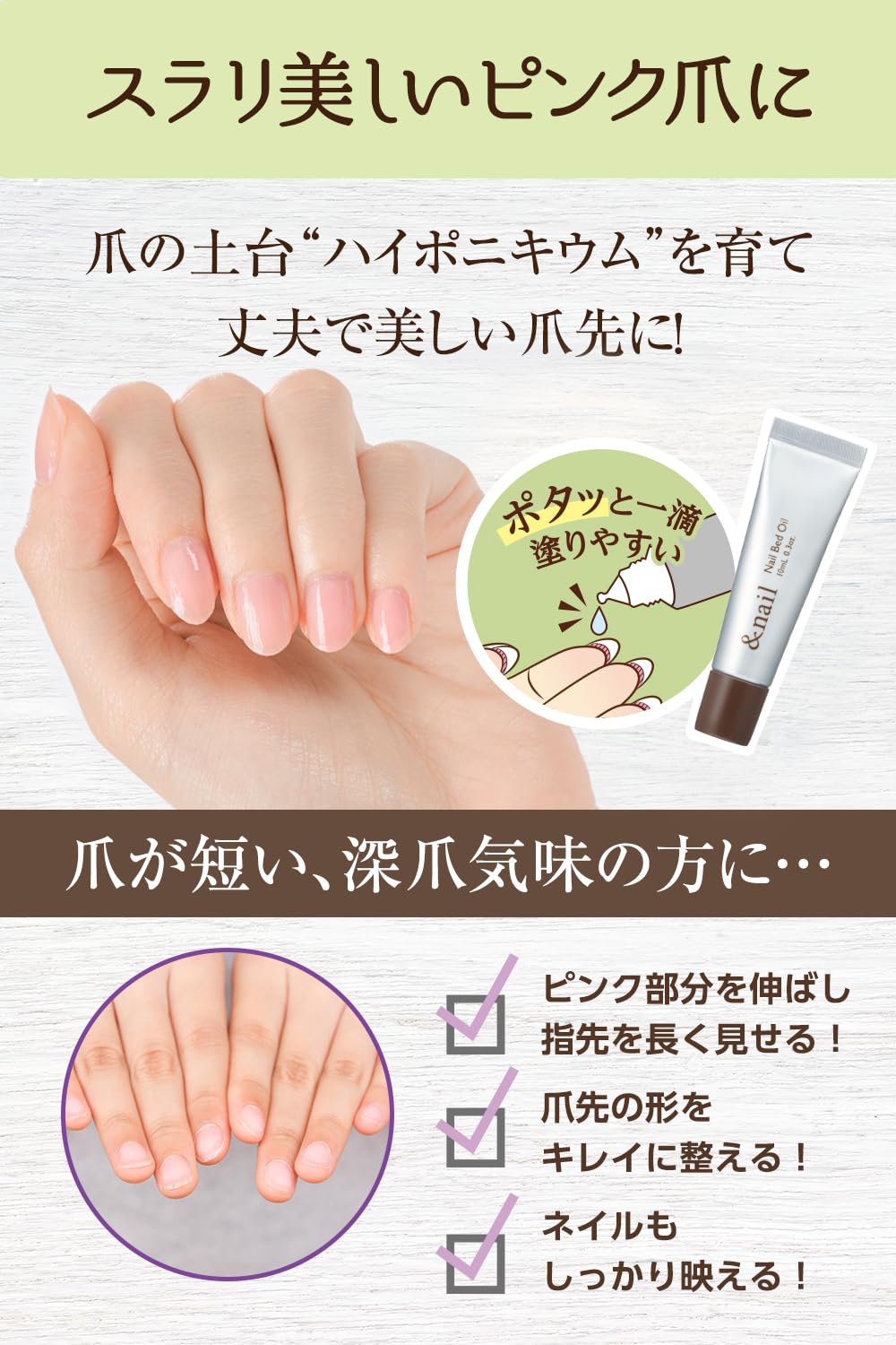 アンドネイル ネイルベッドオイル ハイポニキウム