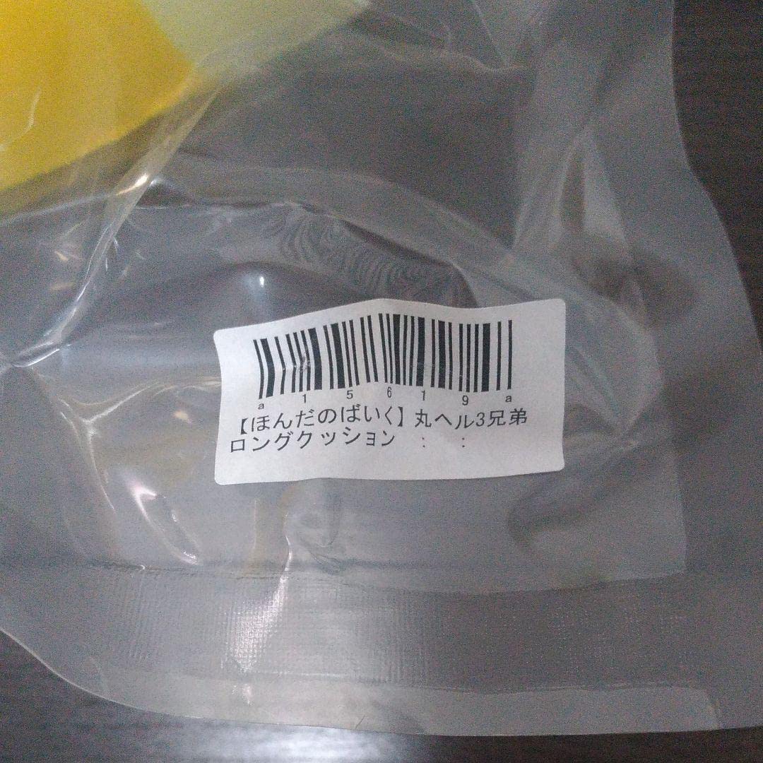 ほんだのばいく　　クッション Amazon.co.jp: ほんだのばいく クッション 本田翼 : Hobbies