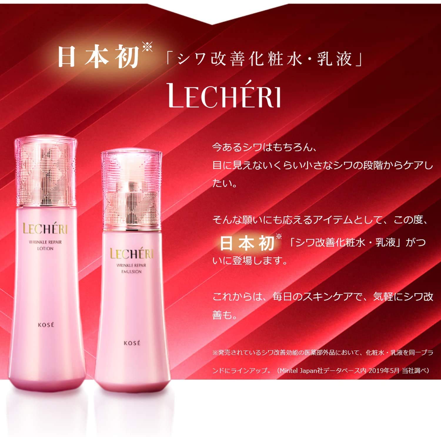 Amazon | LECHERI(ルシェリ) 【医薬部外品】 リンクルホワイト UV 