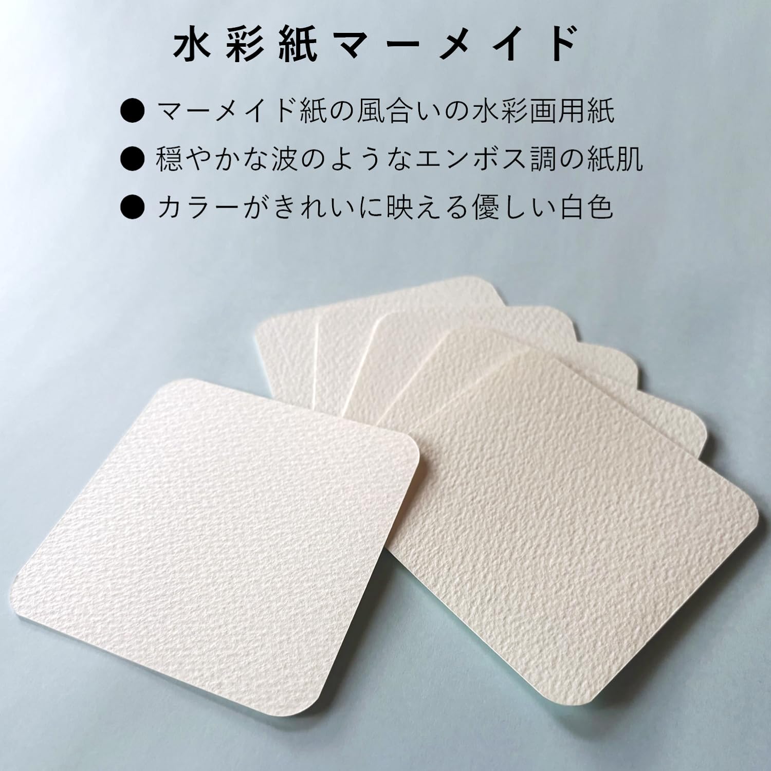 Amazon.co.jp: ペーパーエントランス 水彩紙 画用紙 89mm×89mm 30枚