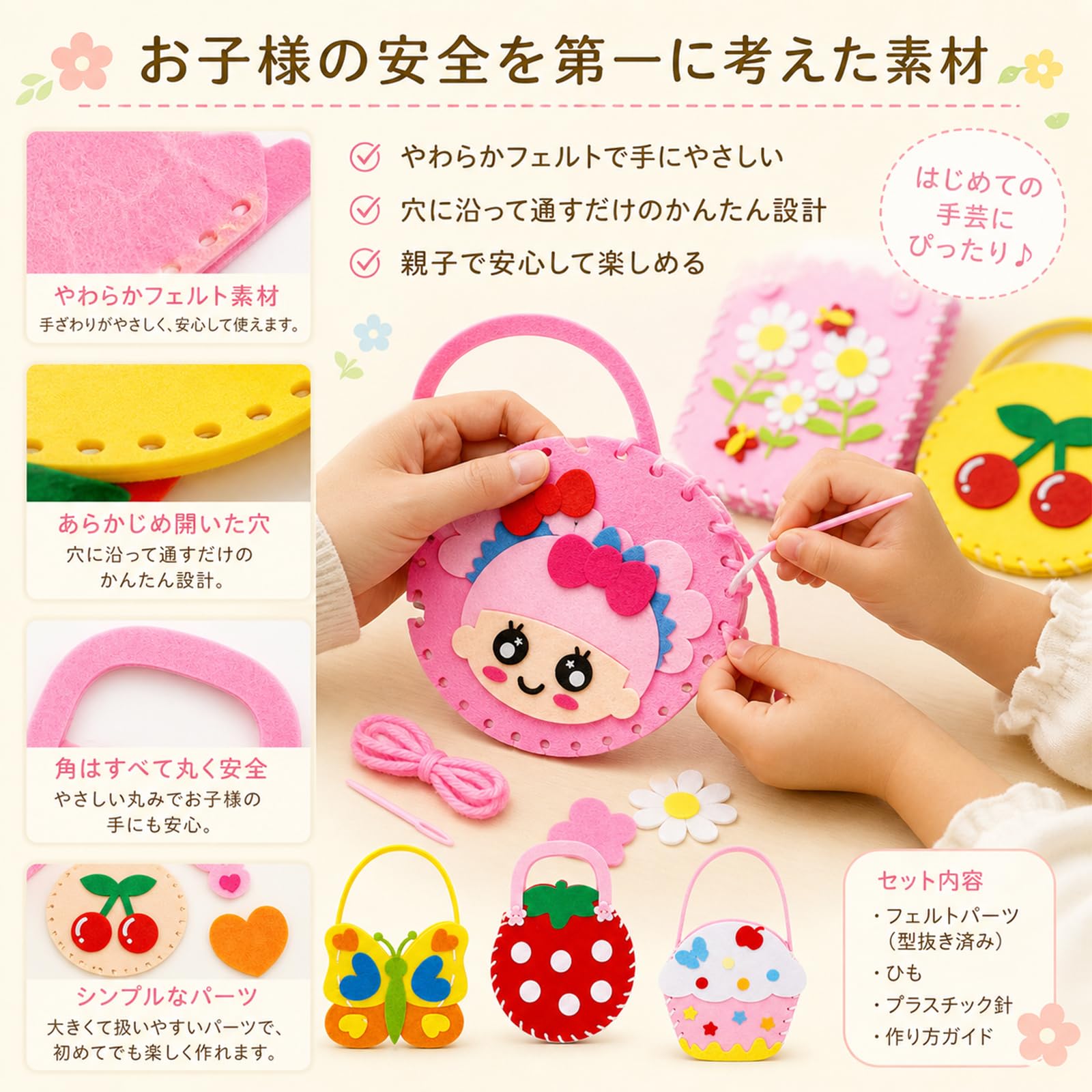 Amazon | 手芸キット 手作りキット フェルト 6種類セット 裁縫