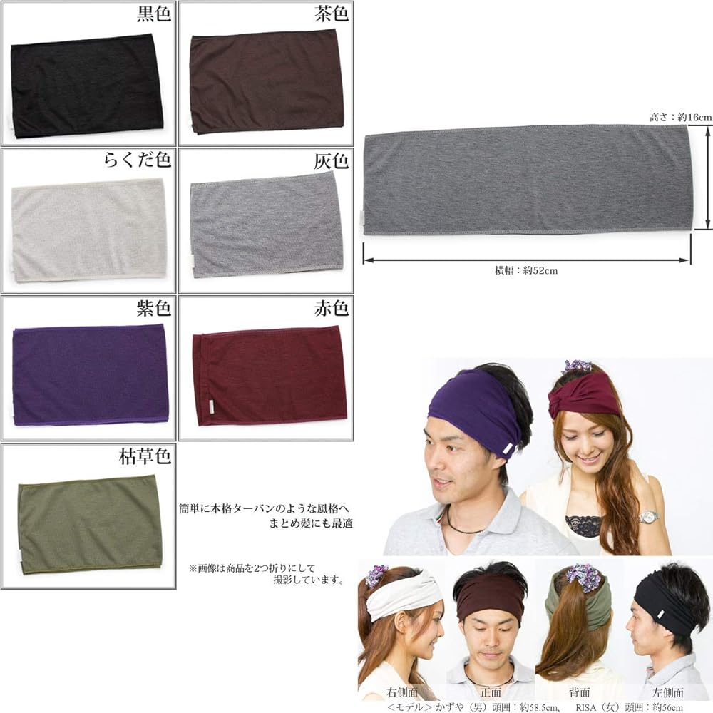 Amazon | [ザクション] 日本製 ツイストターバンヘアバンド [M便