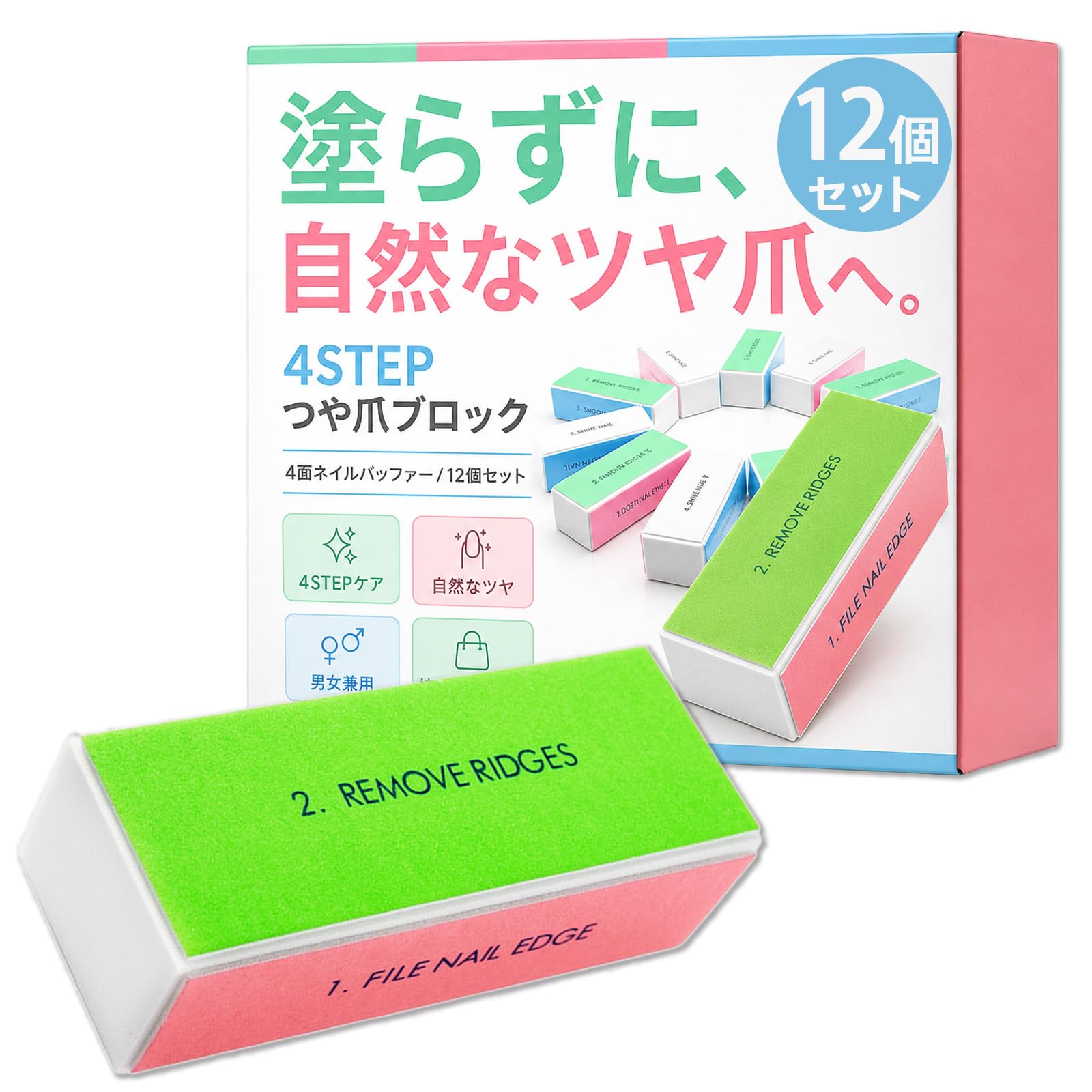 Amazon.co.jp: HIRAISM 爪磨き スポンジ つや出し ネイルケア 4面 12個