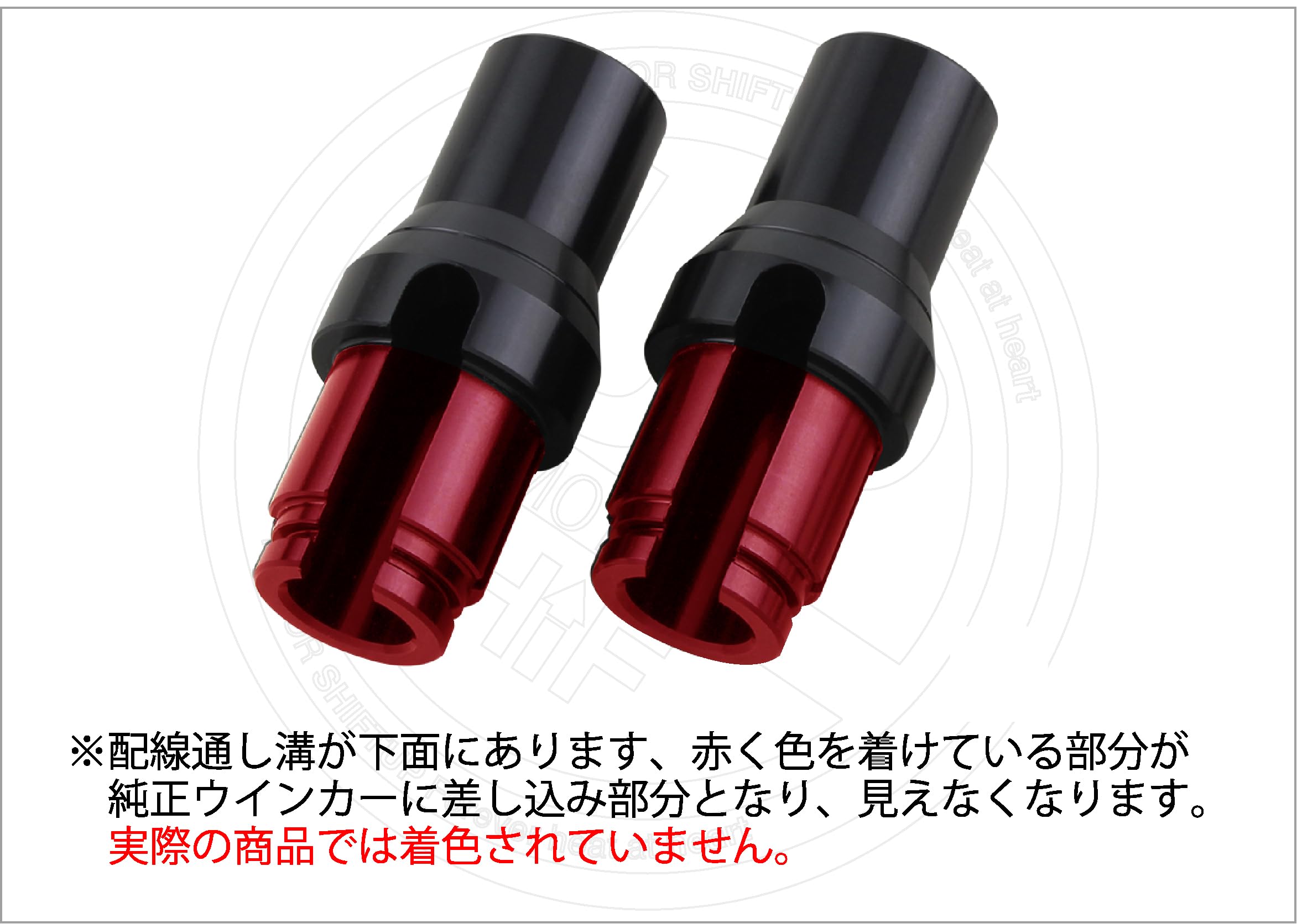 Amazon | シフトアップ(SHIFT UP) バイク用品 ウインカーダウンステー