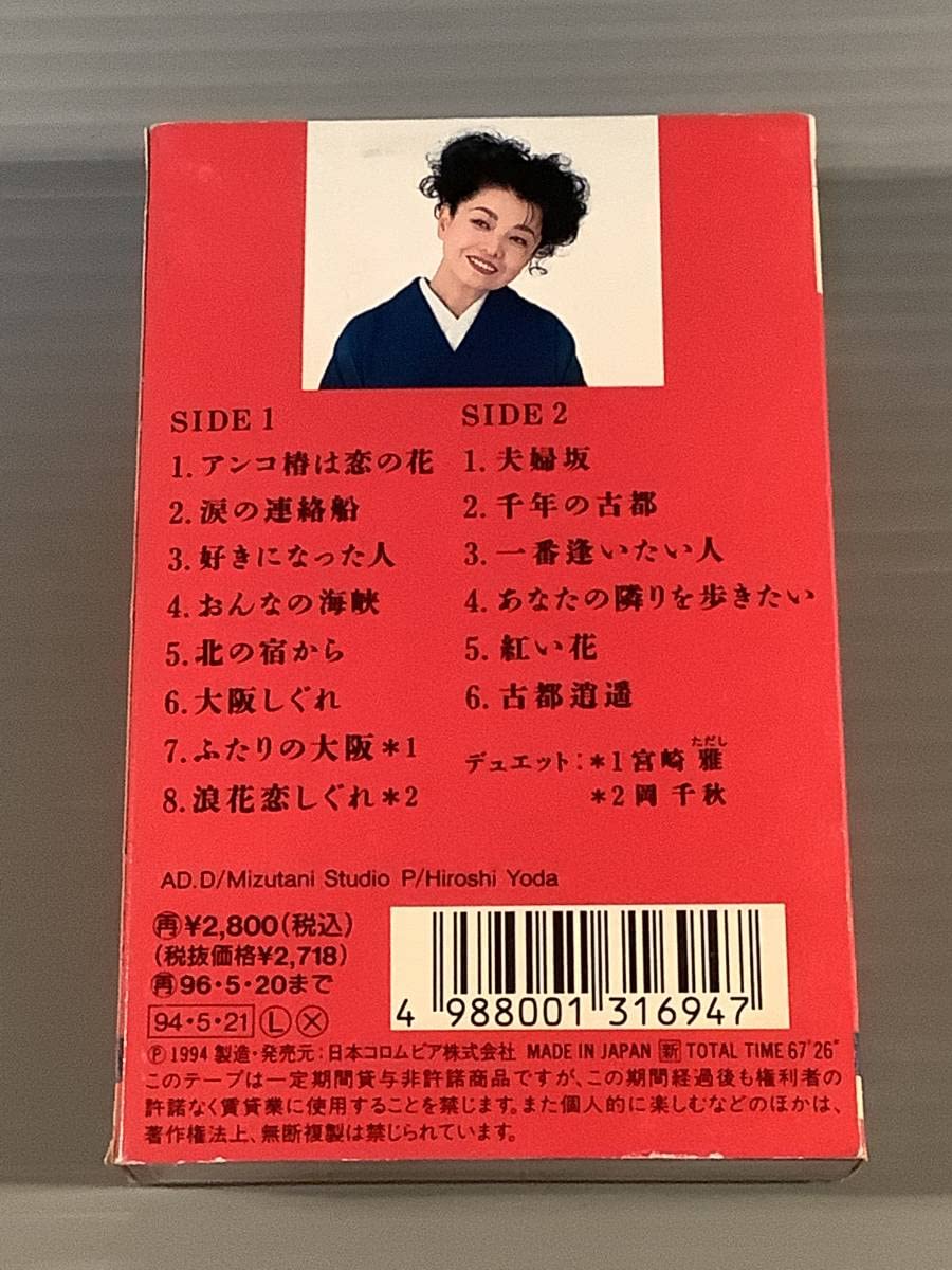 都はるみ大全集 歌手生活20周年記念 カセット 10巻組 都はるみ大全集 歌手生活20周年記念 カセット 10巻組 都はるみ大