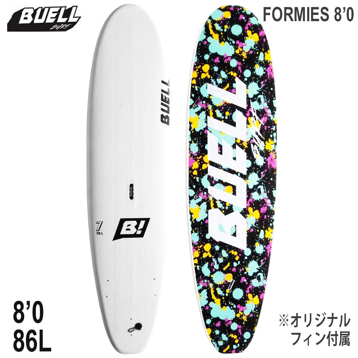 Amazon | BUELL SURF ブエルサーフ FORMIE フォーミー 8'0