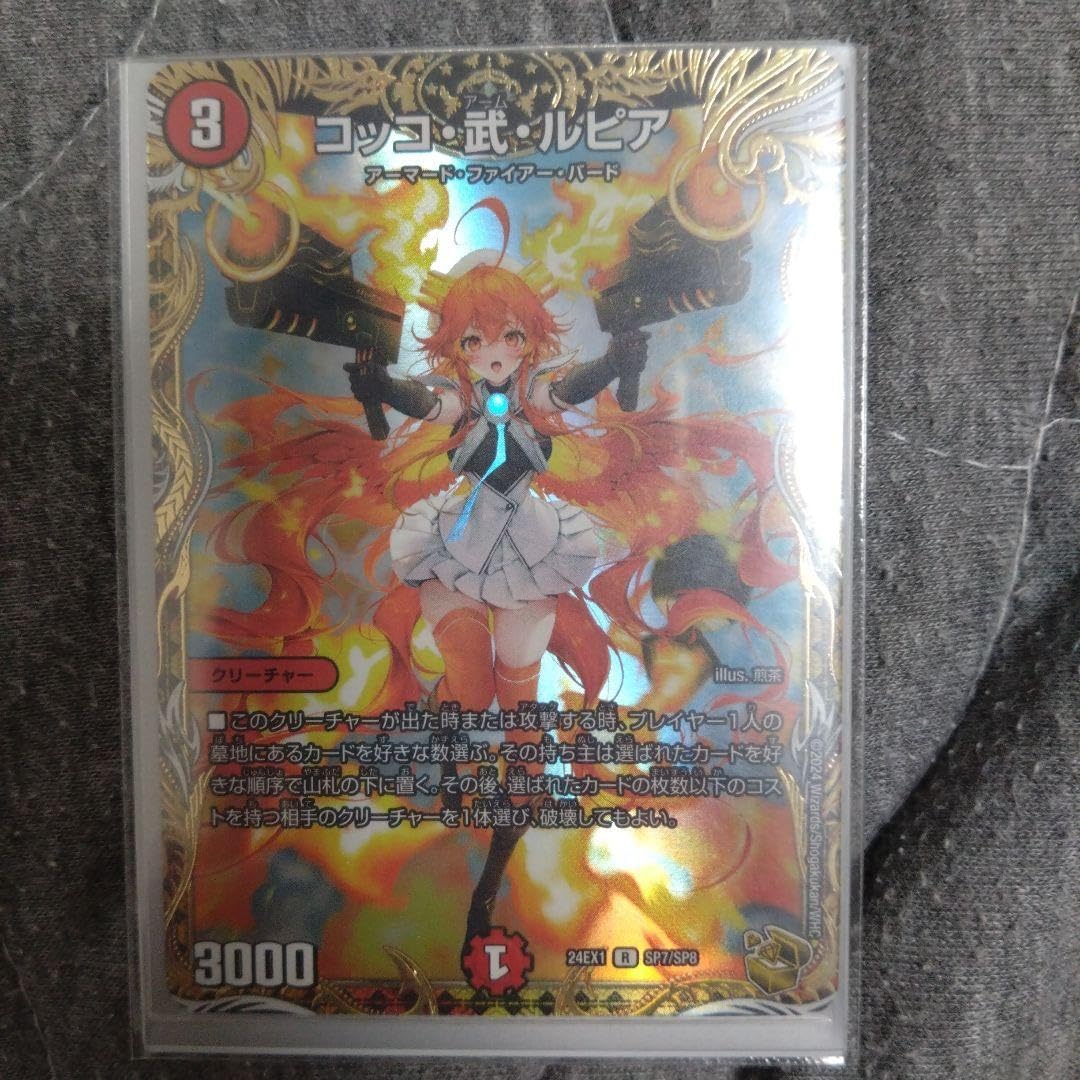 コッコ・武・ルピア 金トレジャー デイガファイアーバード 高レート