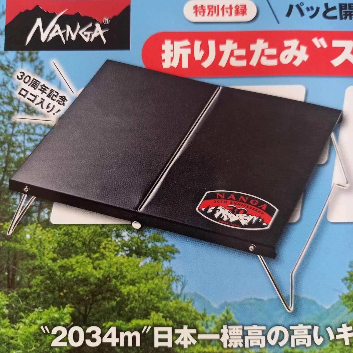 Amazon.co.jp: ビーパル BE-PAL 付録 be-pal 付録 8月号 折りたたみ