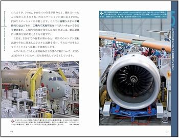 ボーイング　航空機ガイドブック　2019版 Amazon.co.jp: ジェット旅客機をつくる技術 エアバス機とボーイング機