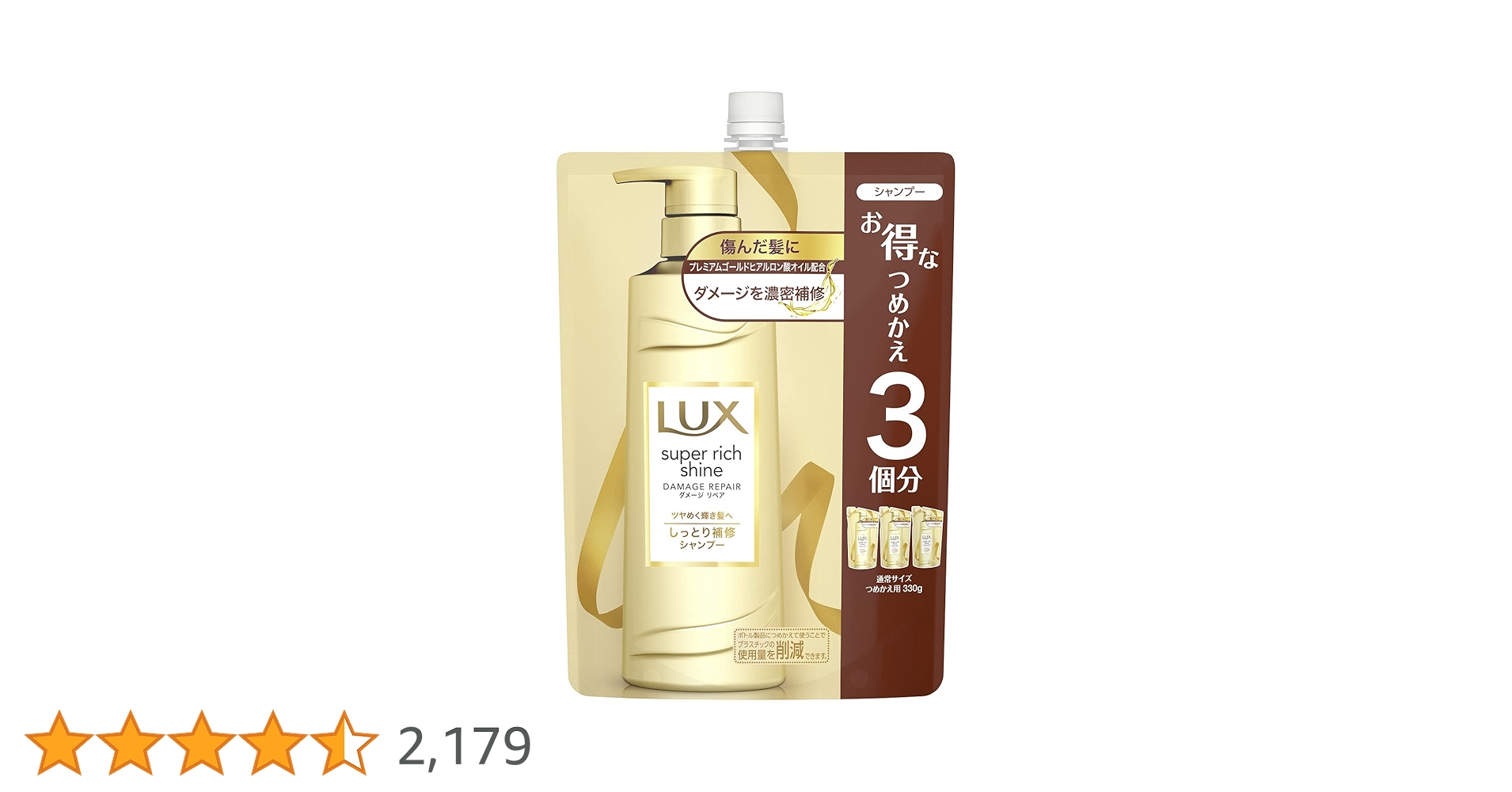 LUX スーパーリッチシャイン　ダメージリペアセット　約1年分　まとめ買い　新品 Amazon | LUX(ラックス) スーパーリッチシャイン ダメージリペア