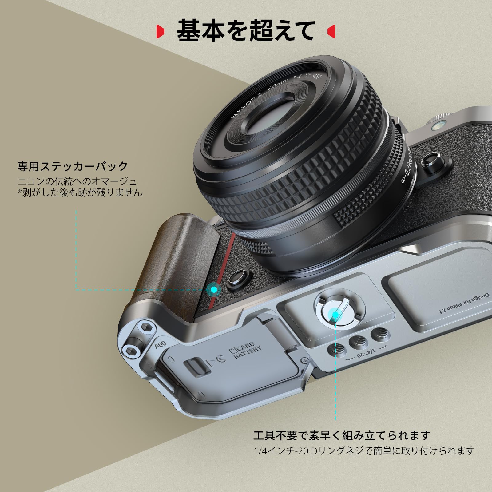 新品 Nikon ニコン F用 ハンドグリップ Amazon | SmallRig Z f用L字型プレート（木製ハンドル付き）Nikonに
