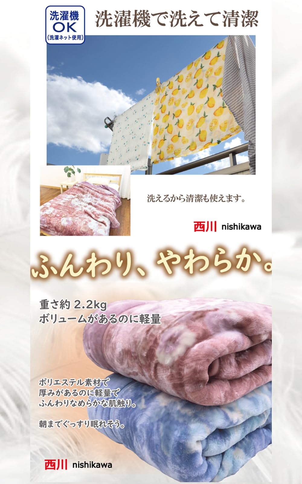 Amazon｜西川 襟付き2枚合わせ毛布 (WS2268）【グレイス】 シングル140