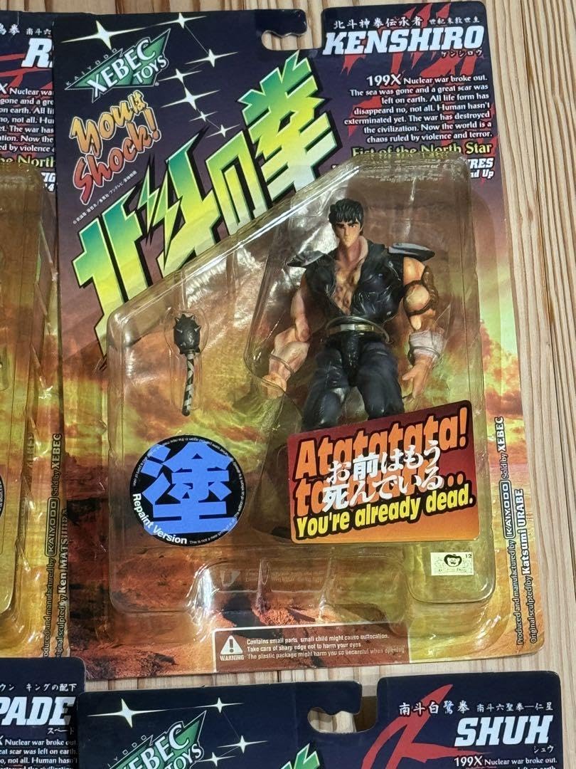 Amazon.co.jp: 北斗の拳 塗バージョン フィギュア セット 箱ダメージ 