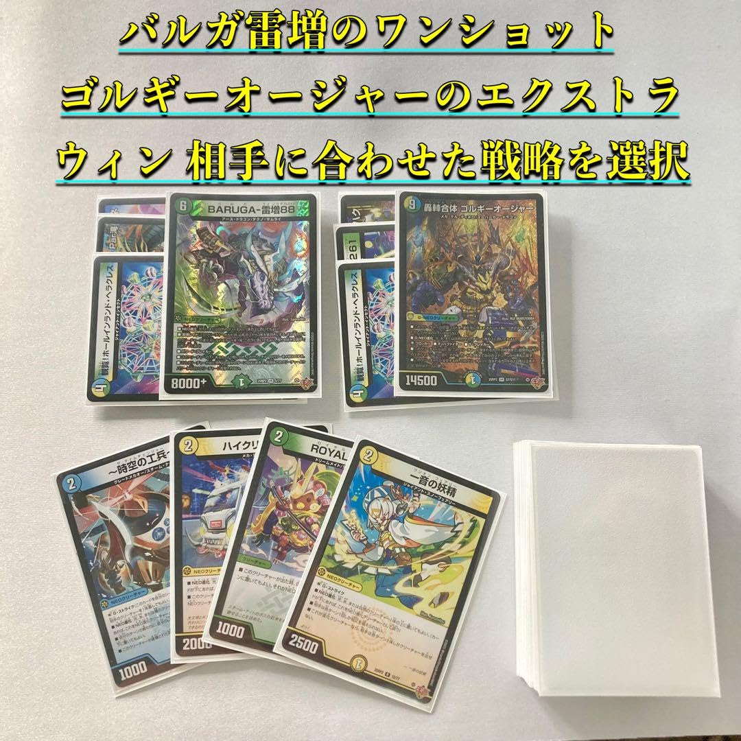 Amazon.co.jp: 【本格構築デッキ販売】ゴルギーオージャーデッキ 2重
