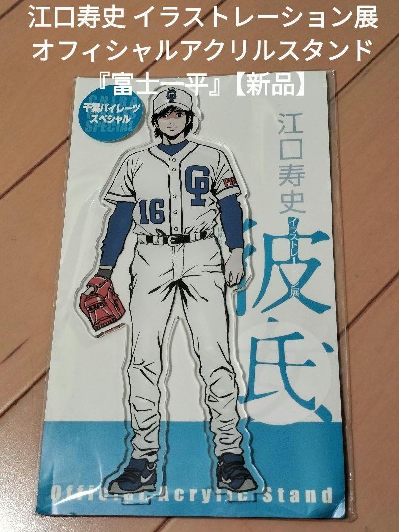 Amazon.co.jp: 江口寿史 イ レーション展 オフィシャルアクリル