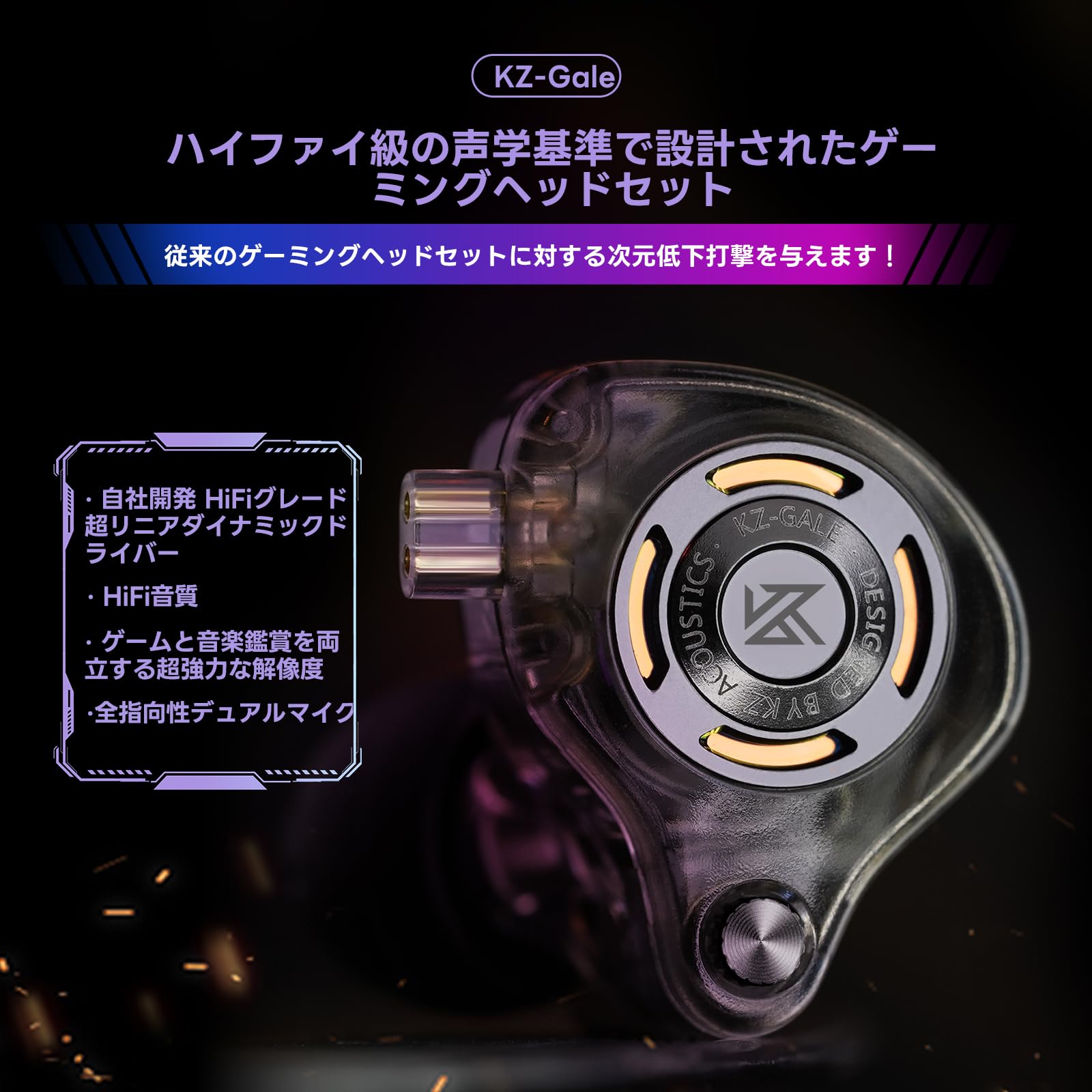 Amazon.co.jp: KZ Gale イヤモニ ゲーミンクイヤホン 有線イヤホン