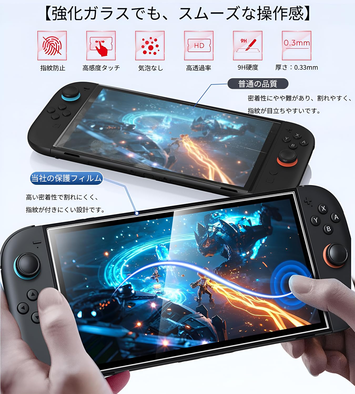 【3枚セット+簡単ガイド枠】Nintendo Switch 2（2025）対応 switch 2 保護 フィルム 硬度9H 強化ガラス 全面保護 99%高透過率 自動吸着&貼りやすい 気泡ゼロ 指紋防止 耐衝撃 飛散防止 超鮮明画質 目の疲れ軽減 ドック対応 スイッチ2 ガラスフィルム/スイッチ 2 保護 フィルム / スイッチ2 フィルム 日本国内販売店 - 3