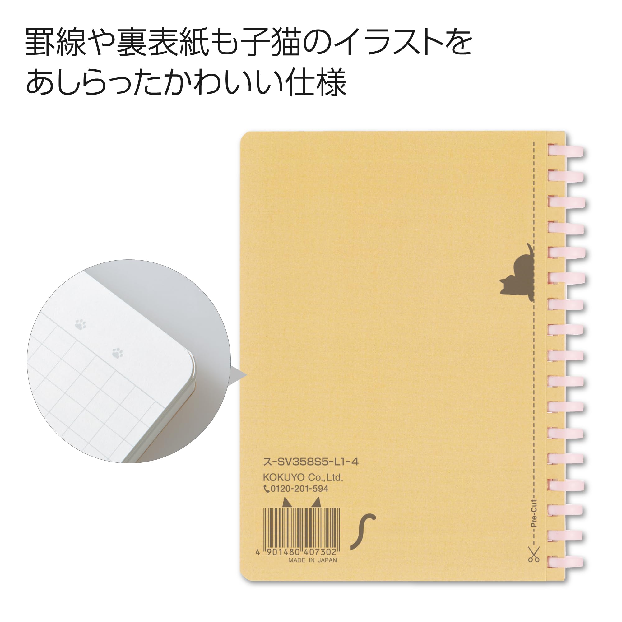 Amazon | コクヨ ソフトリング ノート 10周年記念 ぷにぷに子ねこ A6
