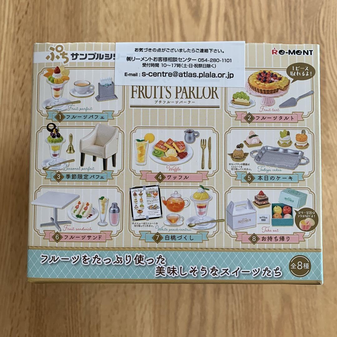 Amazon.co.jp: リーメント ぷちサンプルシリーズ プチフルーツパーラー