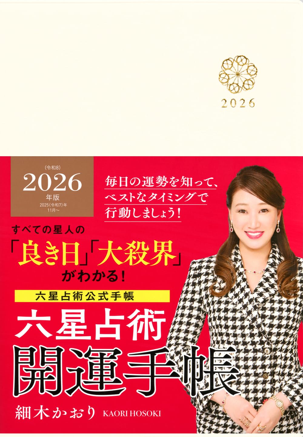 アメリカ占星学教科書第6巻　小惑星占星学 Amazon.co.jp: アメリカ占星学教科書 (第6巻) : デメトラ