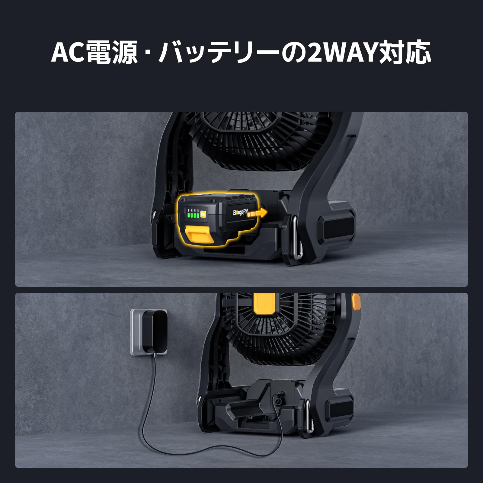 Amazon | 【着脱式バッテリー搭載】BougeRV充電式キャンプ扇風機 前後