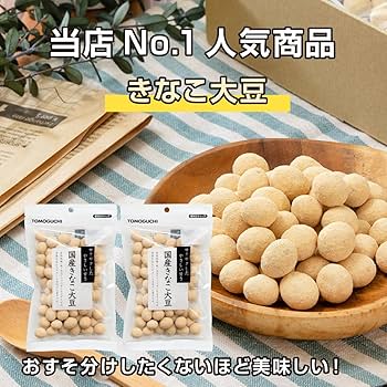Amazon | きなこ大豆270g + グリンピース122g 友口 きなこ