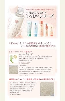 Amazon.co.jp: 日本盛 米ぬか美人 NS-K うるおい 美容液 60ml 保湿